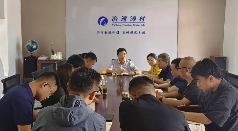 致敬來時路，奮斗正當時 --- 冶通鑄材2023年中重點工作部署會議